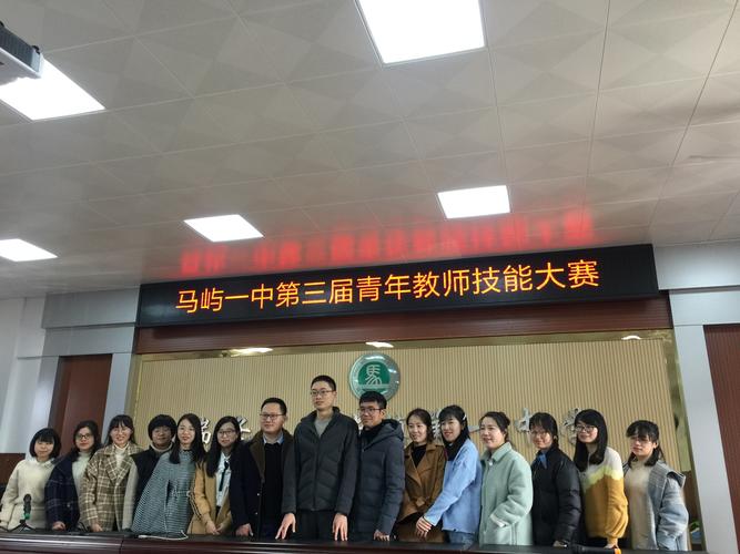 瑞安市马屿镇第一中学 校园新闻 马屿镇一中校工会