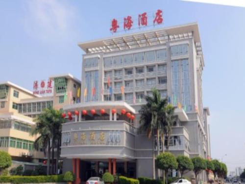 汕头粤海酒店 (yue hai hotel shantou)