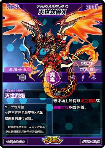 数码宝贝:它才是基尔兽的正确究极体,红莲骑士兽只是