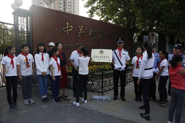 分局党委书记局长谭权,海淀区教委主任王方,中关村第四小学校长李晓琦