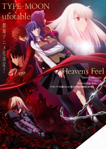 2017年10月14日上映决定 type-moon × ufotable 电影