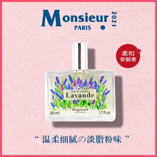 法国fragonard花宫娜女士香水50ml薰衣草鸢尾尾花马鞭香水