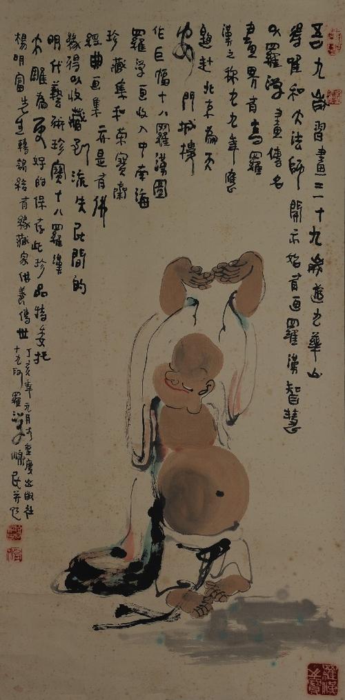0190   高济民  罗汉