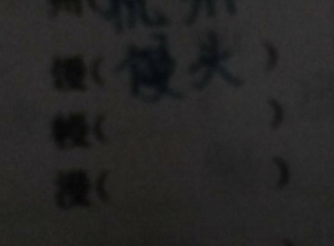 幔,这个字怎么组词?