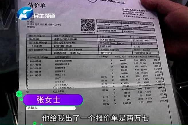 奔驰送4s店维修,不想修要交3900检测费,4s店:行业规则