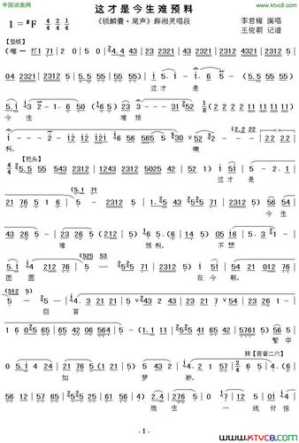 [秦腔]这才是今生难预料《锁麟囊》薛湘灵唱段