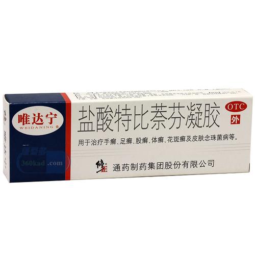 唯达宁 盐酸特比萘芬凝胶 10g