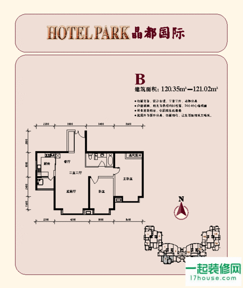 晶都国际其他户型_e户型其他户型_案例欣赏-北京房产