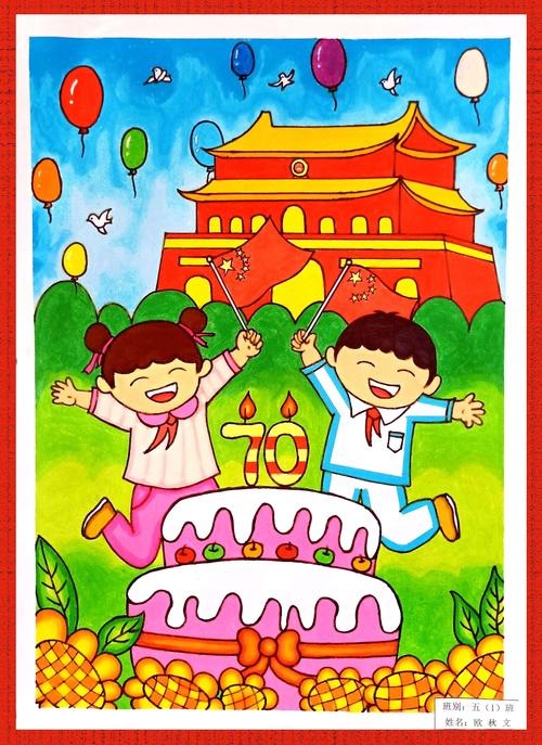 儒洞镇中心小学举行了迎国庆绘画比赛活动,歌颂祖国的幸福生活和美好