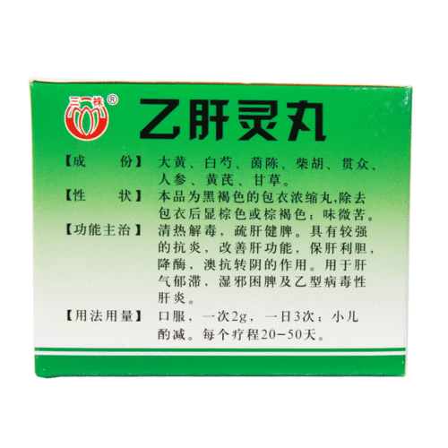 三株 乙肝灵丸