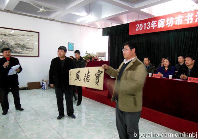 廊坊市书法家协会理事会暨送春联下基层活动在大城县举行