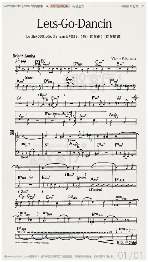 let"sgodancin"(爵士钢琴曲)[钢琴简谱]