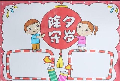 有漫画的除夕手抄报英语漫画手抄报