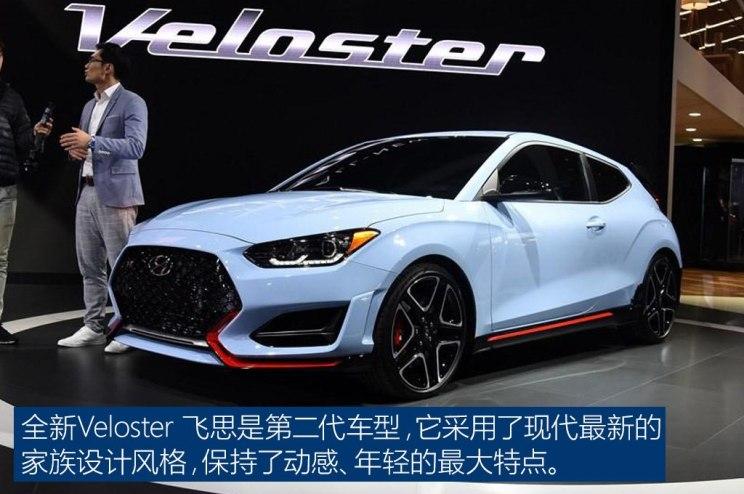 后继有人 实拍全新一代veloster飞思