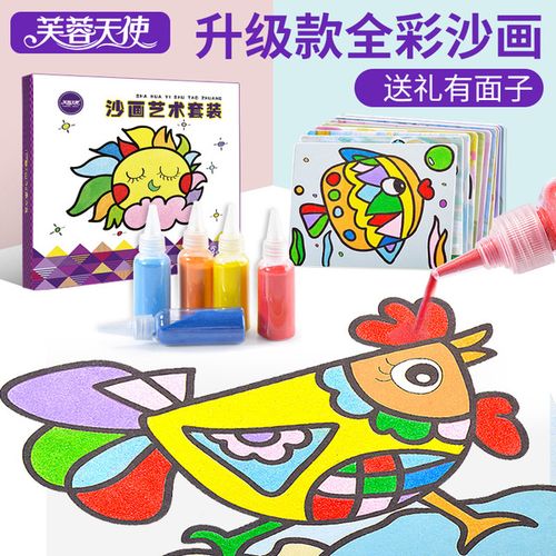 制作摇摇沙胶画套装男女孩绘画玩具 diy 芙蓉天使儿童