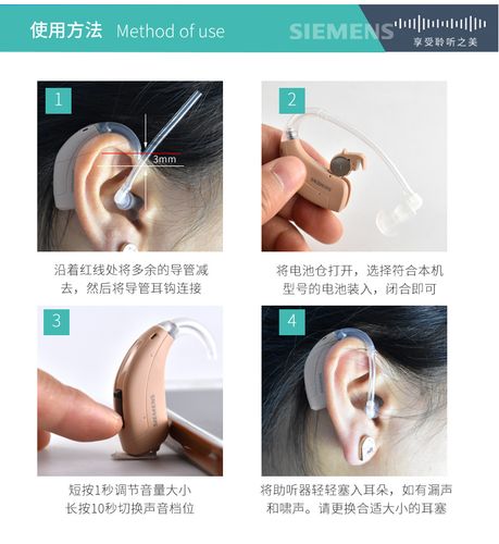 西门子助听器旗舰店灵捷灵悦型无线隐形助听器老人耳聋耳背助听机