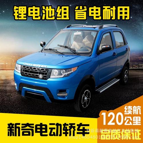 路虎新能源成人电动汽车油电两用燃油车