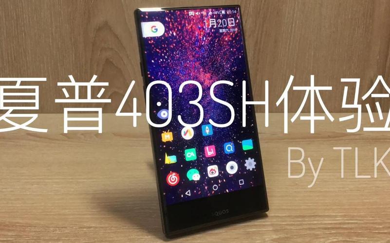 夏普403sh体验简评(可能是200多能买到的最好看的备用机)