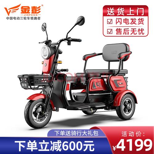 金彭金酷电瓶车老人电动车接送孩子三座48v60v老年电动代步车小型家用