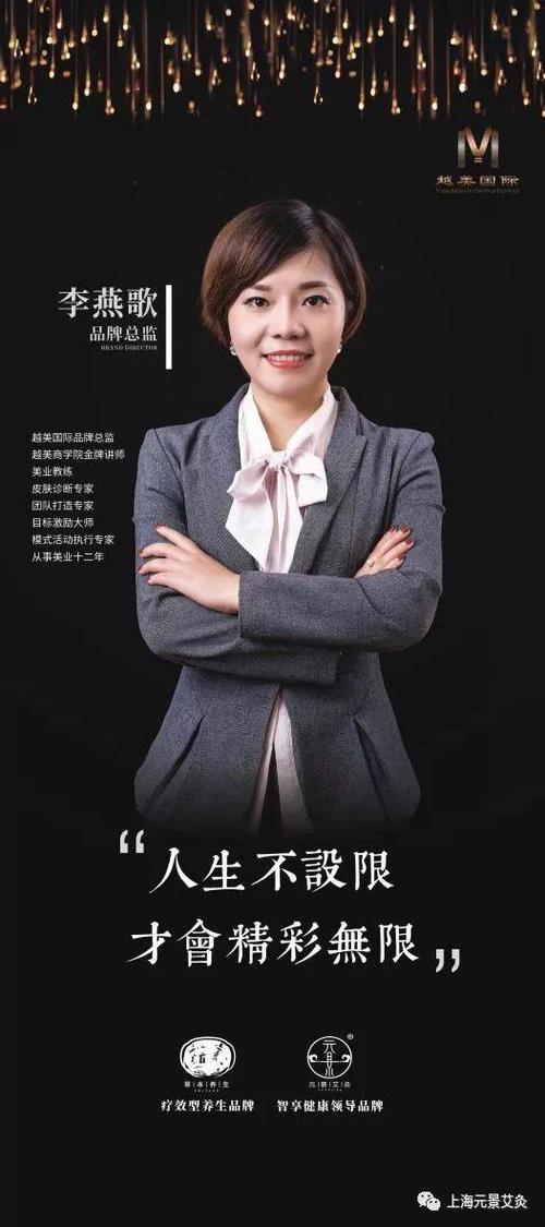 越美国际创始人及团队介绍