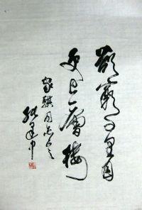 张建中->>画家介绍 [名称:]  书法 [编号:]  2671
