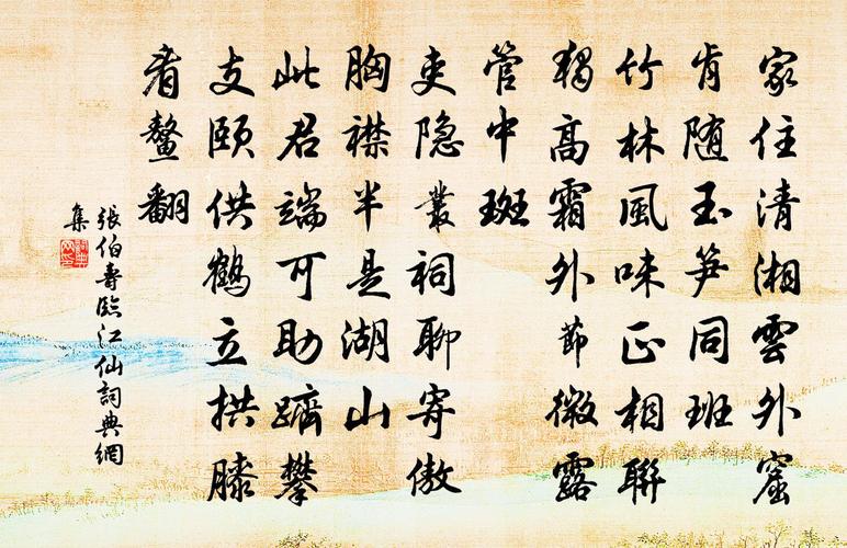 临江仙