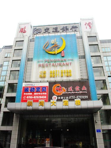 酒店经营面积逾4000平方米,设有可容纳500多人的音乐水景龙凤大厅