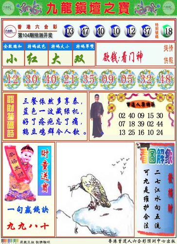 高手贴  玄机资料--完美解析