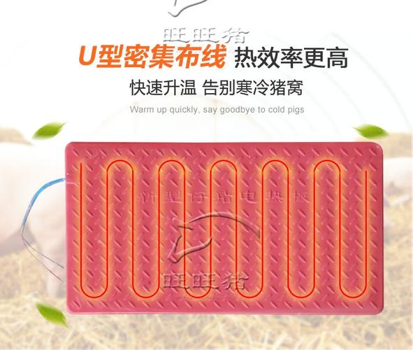 新恒富母猪电热板 碳纤维保温 热转换性能好 养猪户必选