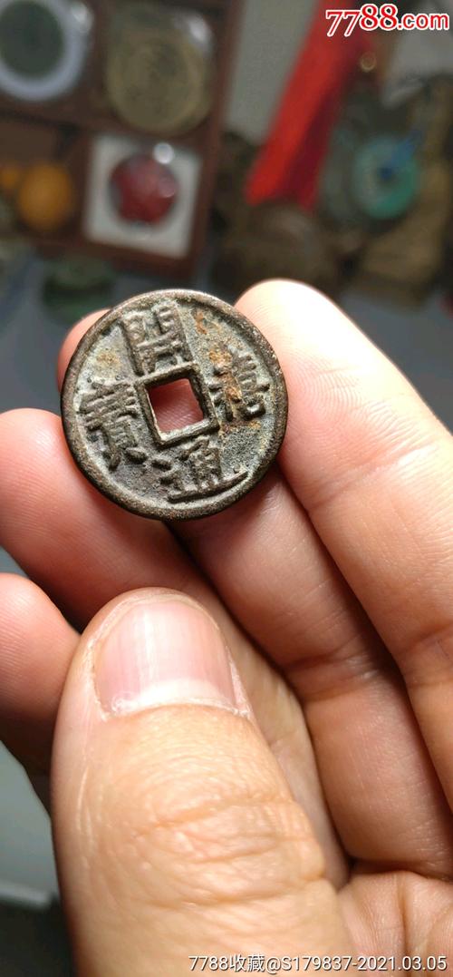 开禧通宝背同二