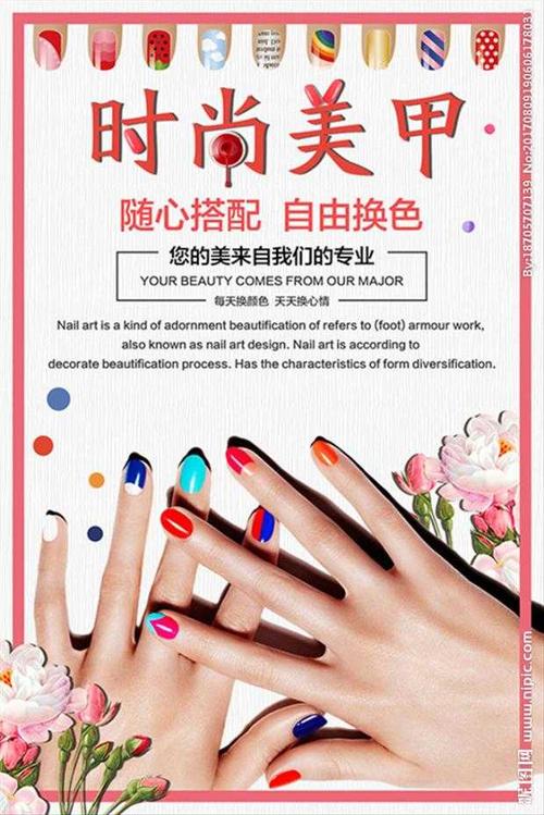 关于美甲图片的宣传词 保险宣传图片家庭(3)