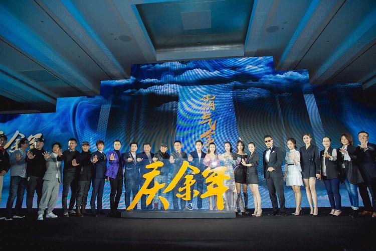 《庆余年》召开发布会 宋轶饰演"哥控"范若若