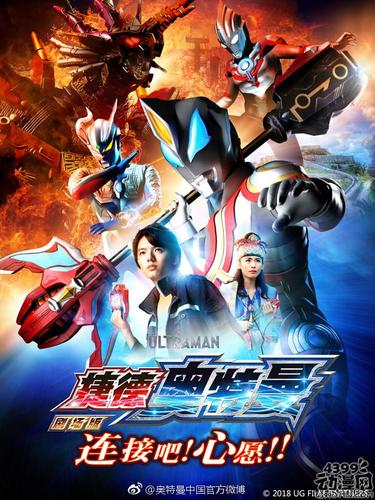 捷德奥特曼剧场版在线观看渠道