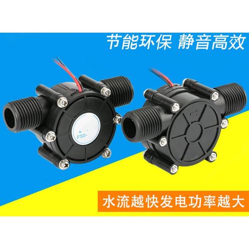 发电机12v稳压直流微型水力水力发电大功率水龙头管道