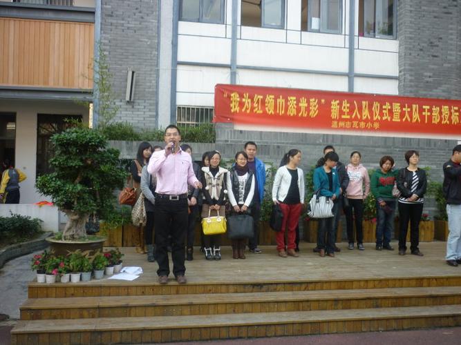 在瓦市小学晨会上的讲话