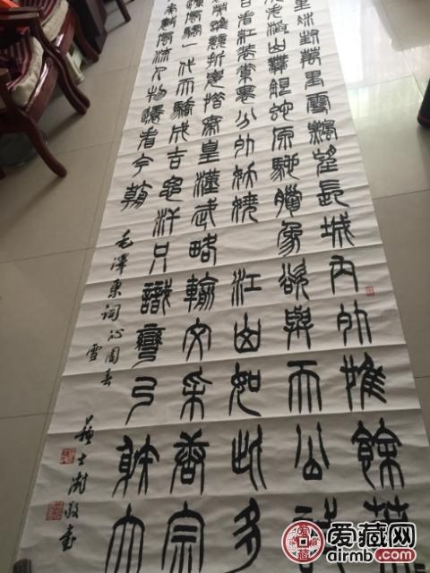 苏士澍篆书作品