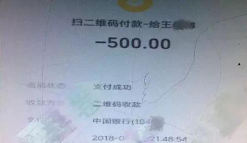 奇葩!劫匪持刀抢劫,主动要求加微信转账