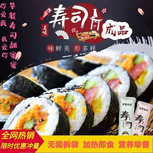 寿司加热即食成品肉松蟹肉日本料理寿司海苔饭团解冻