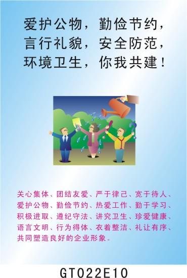 宿舍卫生健康挂图