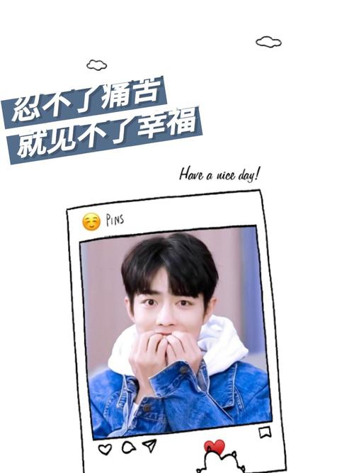 肖战励志锁屏壁纸|不用你会后悔!_壁纸_浪漫_肖战_素材_壁纸