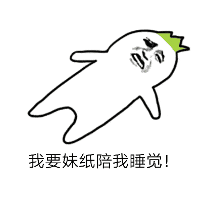 撩妹套路动态图表情包你值得拥有