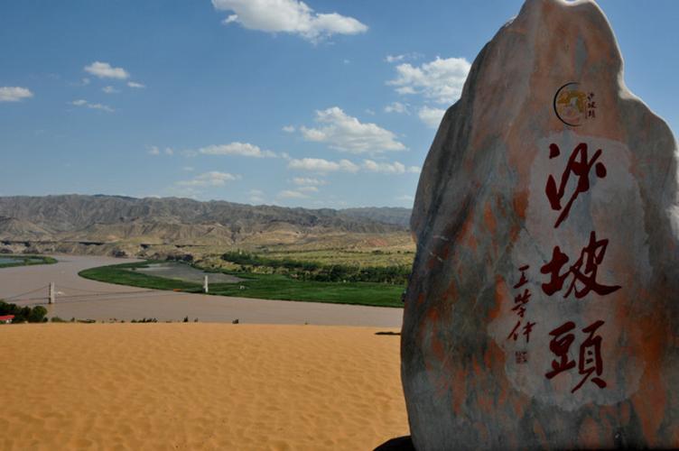 宁夏中卫沙坡头,细沙黄河风景美如画