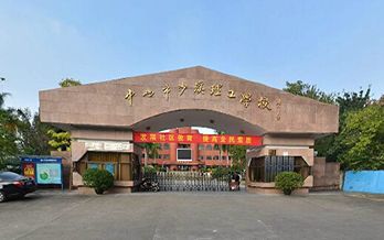 考点名称 沙溪理工学校 考点地址 中山市沙溪镇理工路13号 考点服务