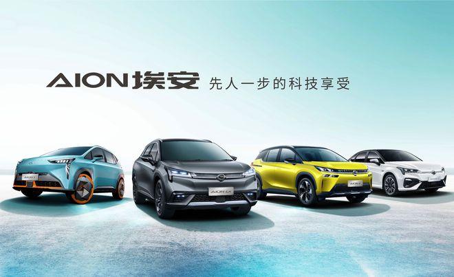更国际化 广汽埃安发布全新品牌logo "aion"