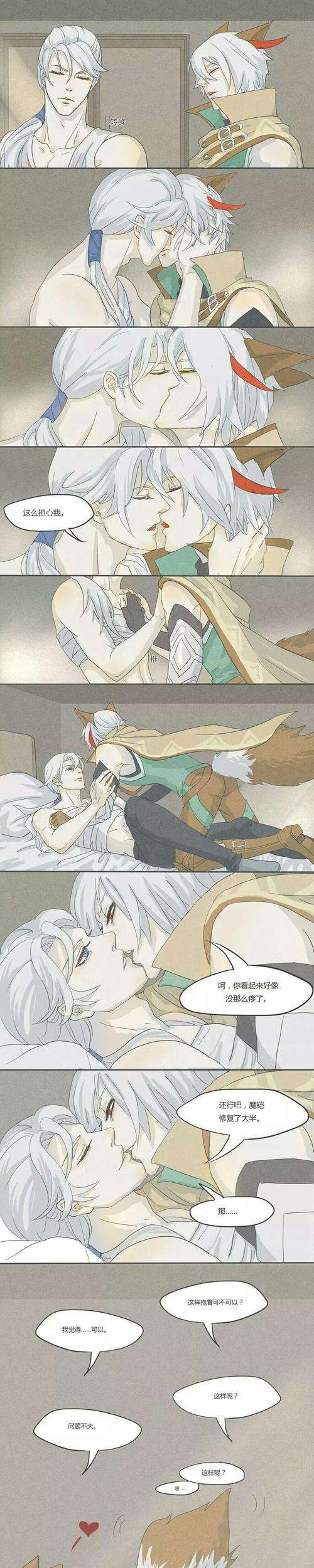 魔道祖师 百里守约&凯