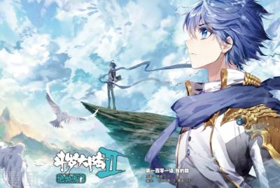 斗罗大陆绝世唐门霍雨浩