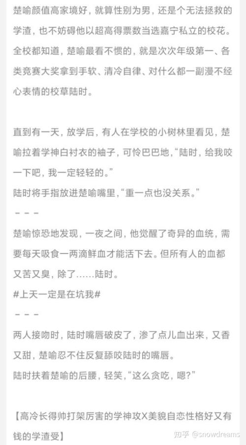 七,《咬上你的指尖》by:不问三九