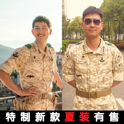 太阳的后裔迷彩服尹明珠宋仲基同款纯棉套装cs野战特种兵男女军装