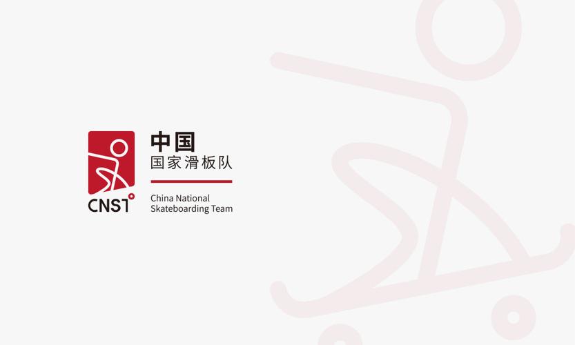 中国国家滑板队品牌logo设计及vi设计