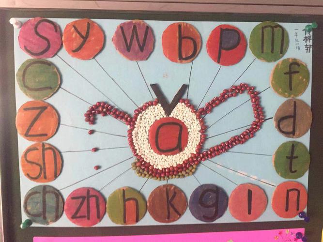 拼音王国智趣多